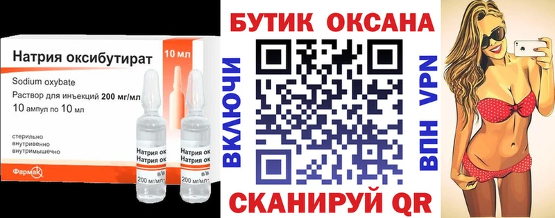 купить наркоту  гидра   Бутират бутандиол  Хилок 