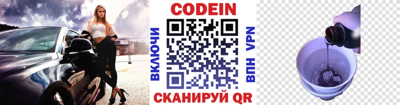 Кодеиновый сироп Lean Purple Drank Хилок